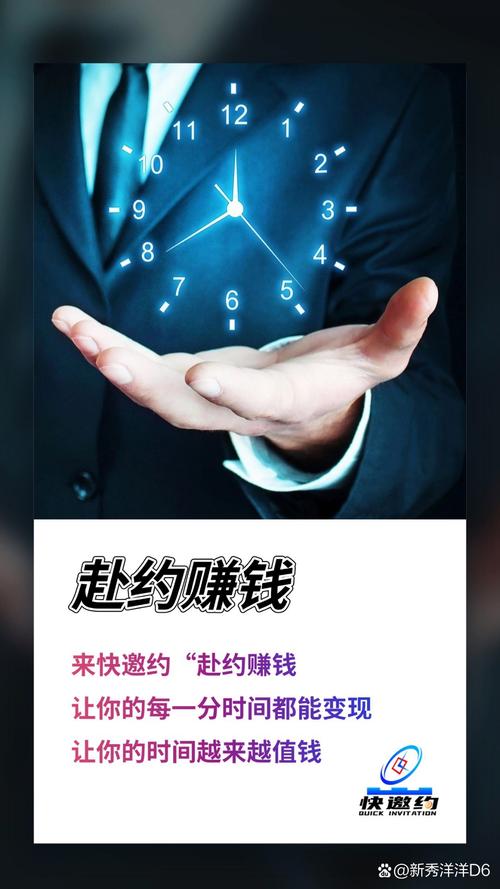 无限约单赚钱