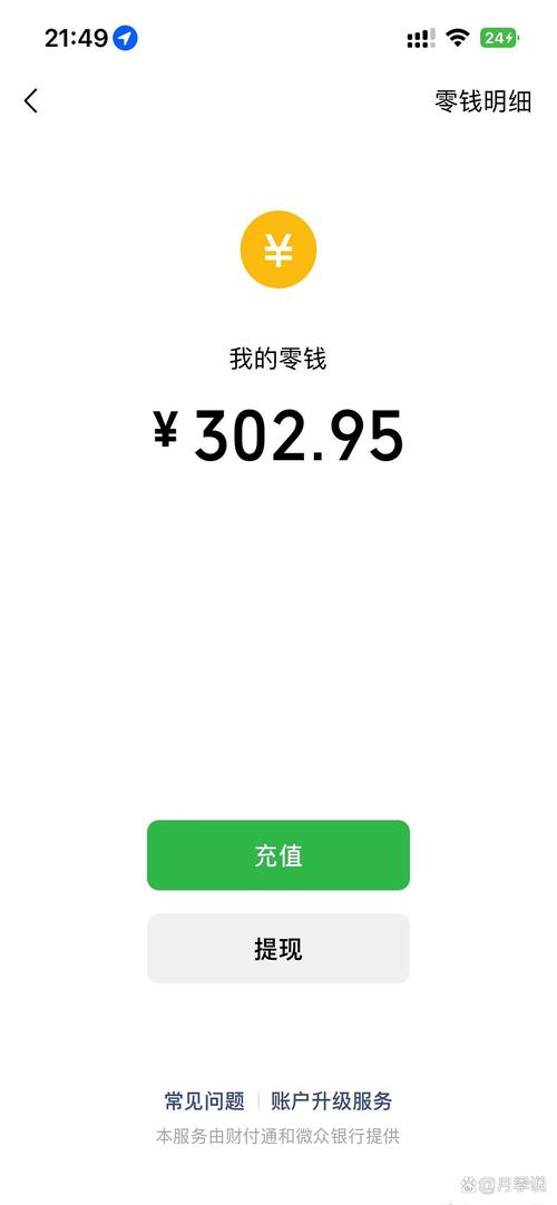 我经理的生活红包版