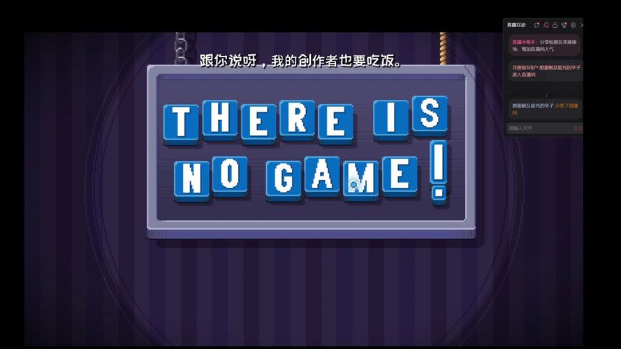 这里没有游戏2