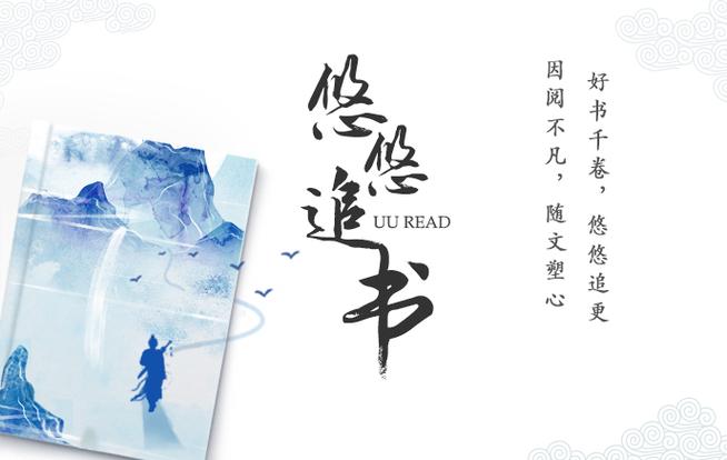悠悠追书小说大全