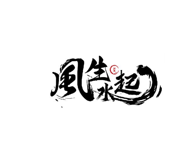 洞藏art