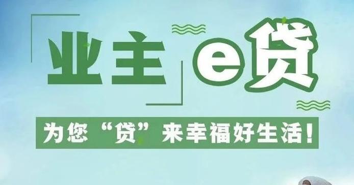 e起贷缩略图