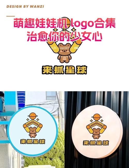 萌趣抓娃娃