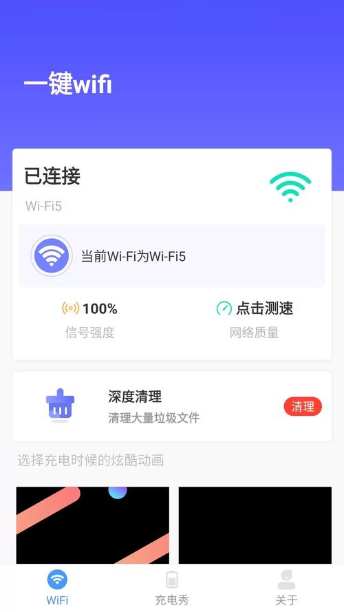 一键WiFi宝
