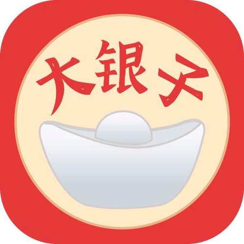 大银子阅读转发平