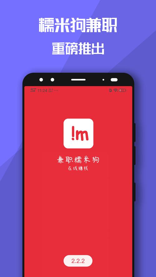 糯米狗兼职手机版