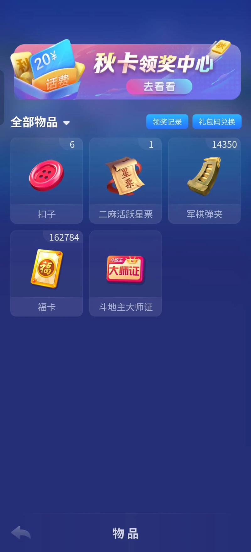 翻金斗app