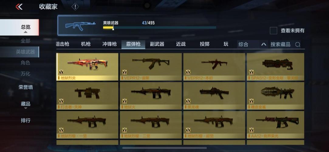 我的枪法无敌游戏