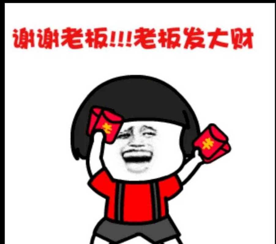 斗图大佬最新红包