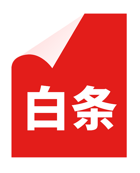 7秒白条