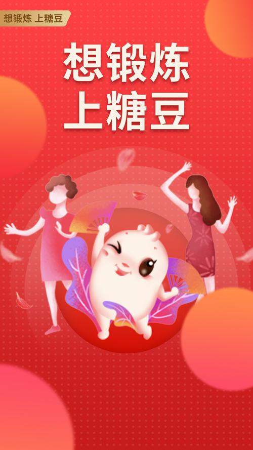 糖果豆iOS版自