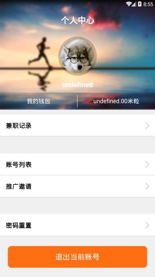 微粒赚挂机安装手
