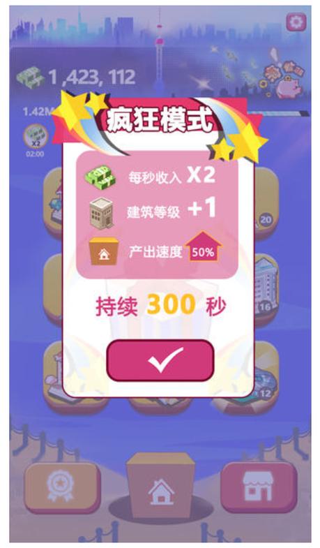 嗨收租游戏赚钱