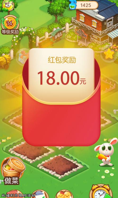 快乐小农院游戏领红包福利版