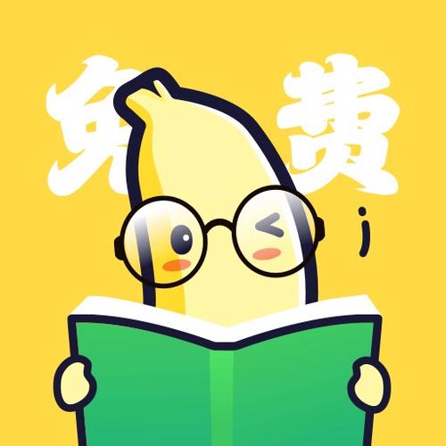 八蕉阅读红包版最新版