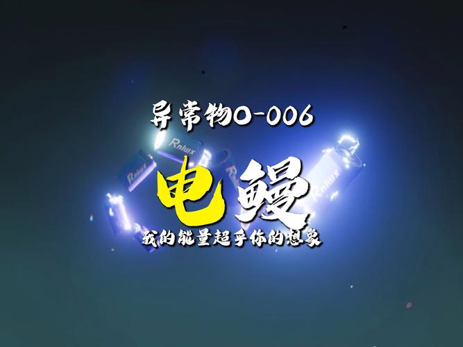 电鳗小说安卓