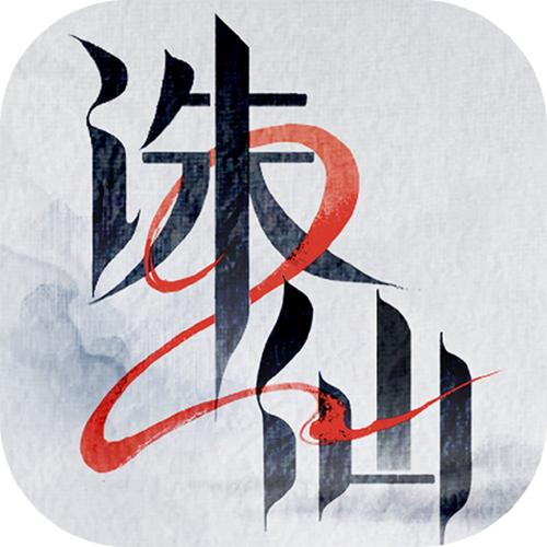 诛仙2.0【附授权码】