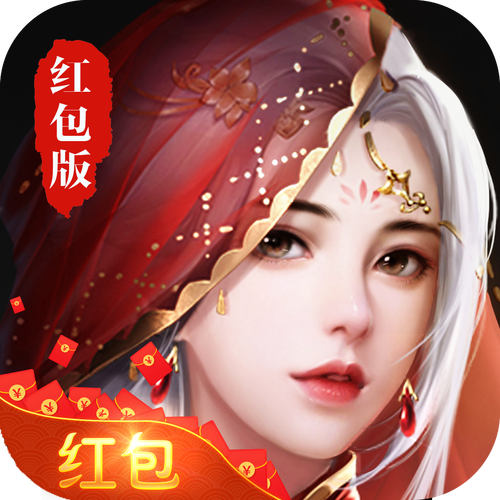 太古修仙红包版