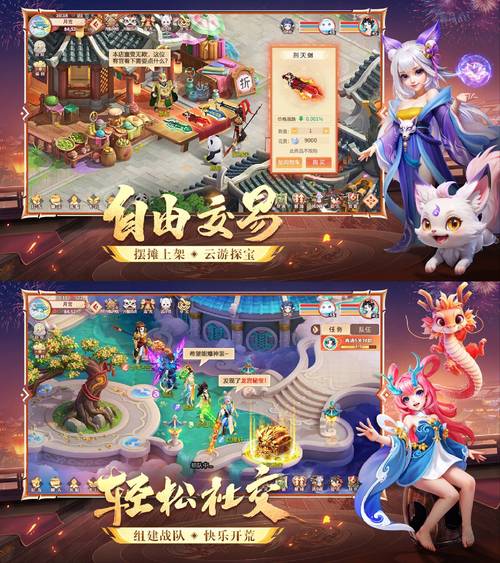梦里桃源游戏