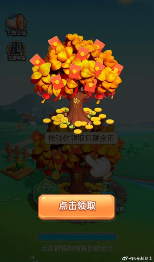 天天赚种树赚钱红