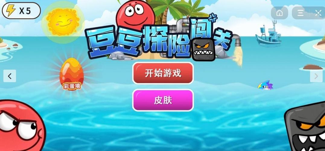 豆豆探险闯关小游