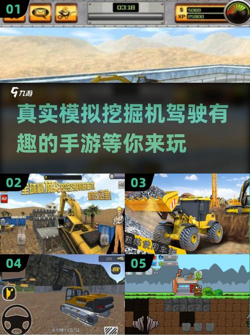 挖掘机驾驶模拟2