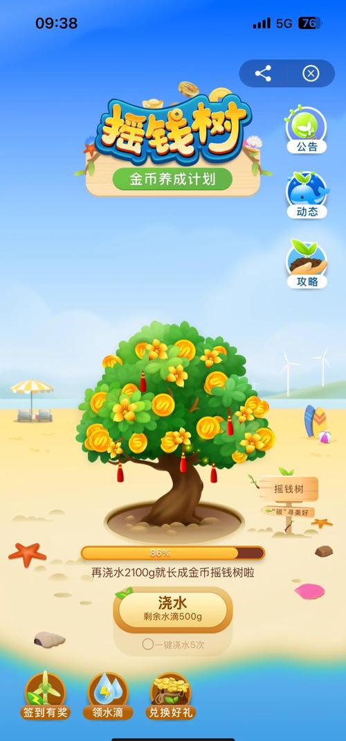我用神器砍大树赚钱版