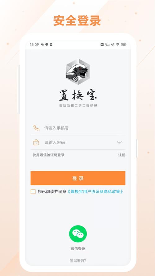 置换宝官网