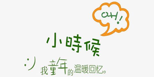 儿时的回忆最新版截图
