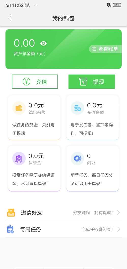 百恰赚赚手机赚钱