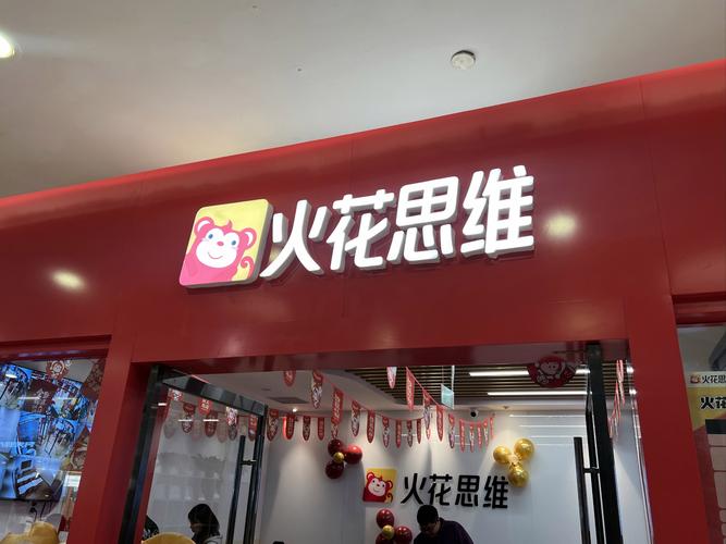 火花线下课官网版
