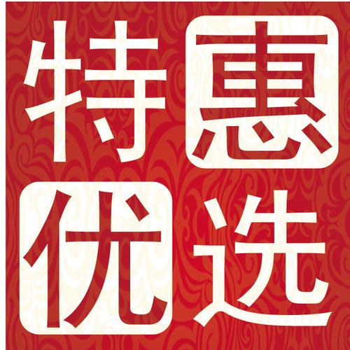 惠特优选
