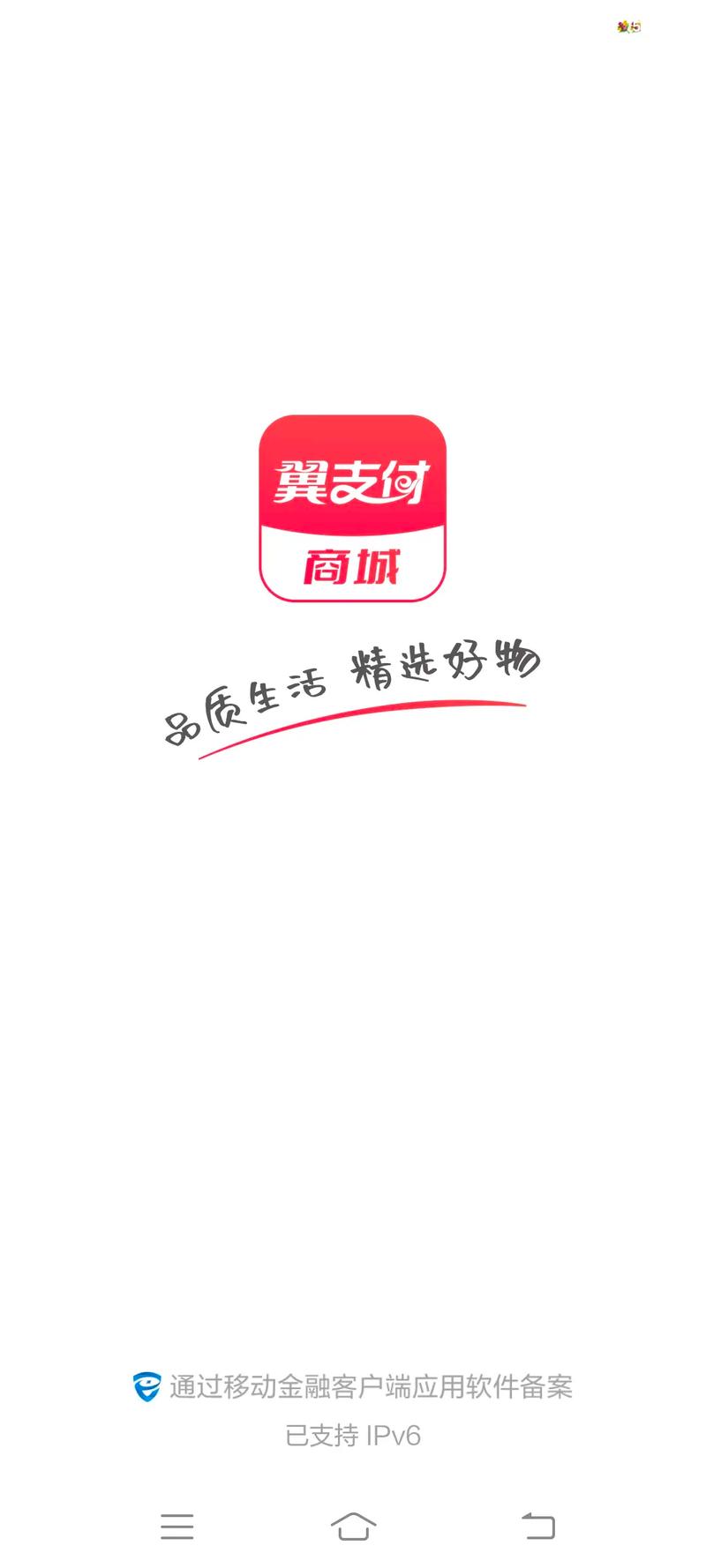 翼推宝图标
