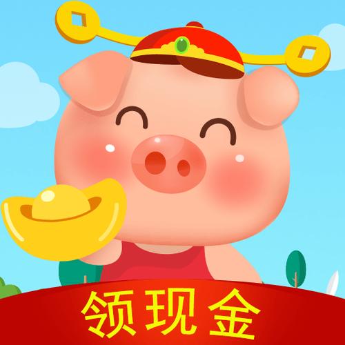 红包养猪场正版