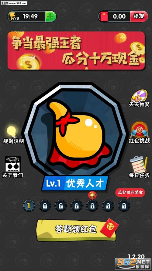 脑筋急转弯达人红包版下载
