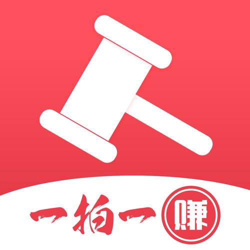 一拍一赚竞拍商城