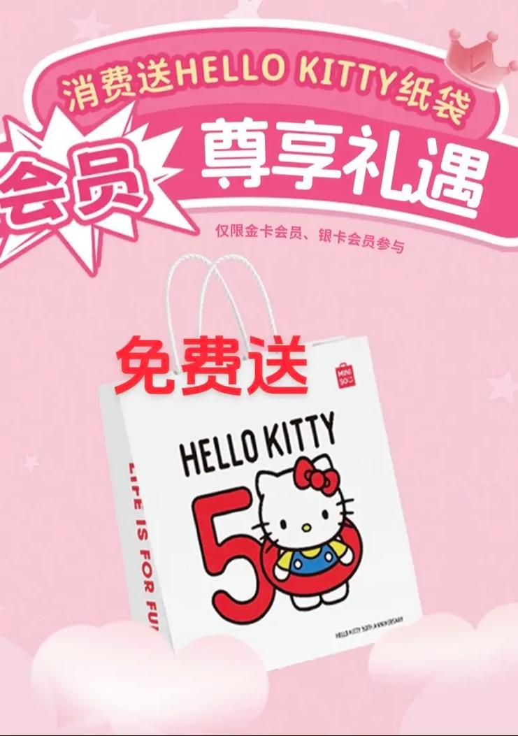 Kitty省钱券