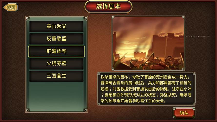 鬼才三国内置修改器版本