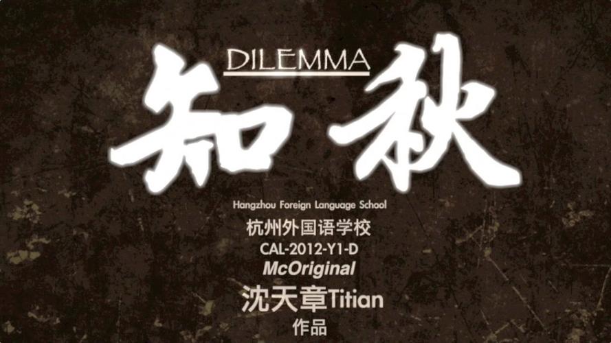 知秋小说