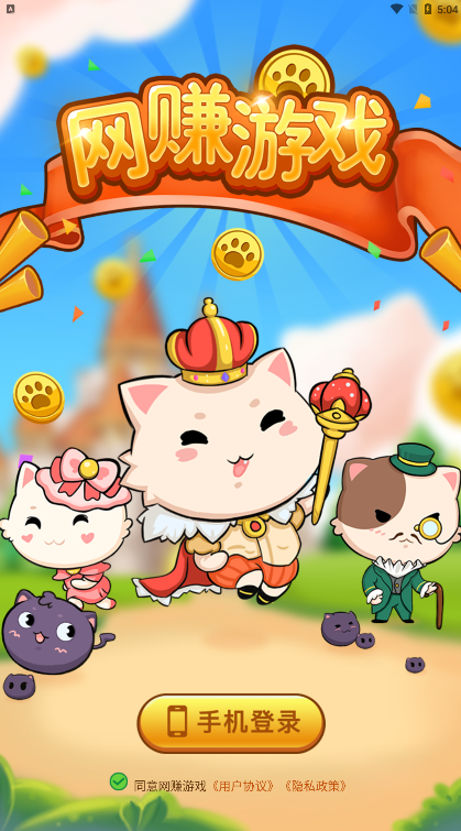艾比猫红包版