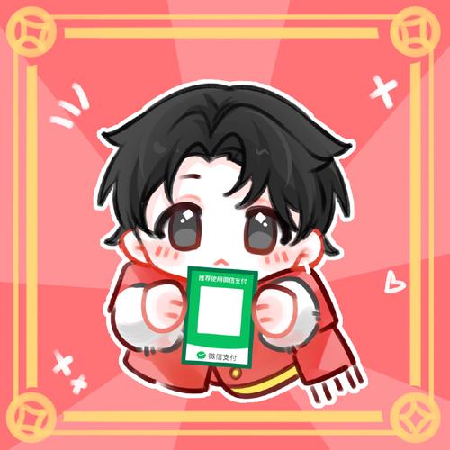 校园护花高手红包