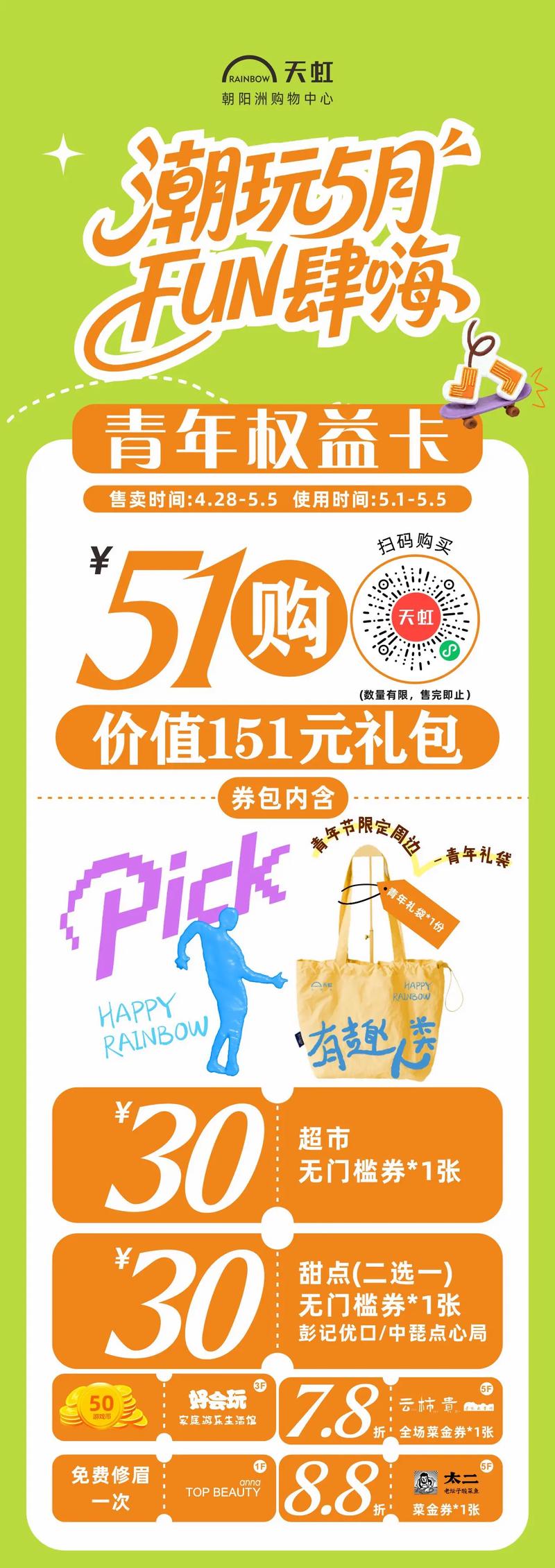 51红包购手机版