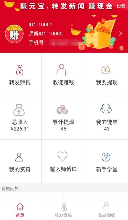 赚元宝安卓版