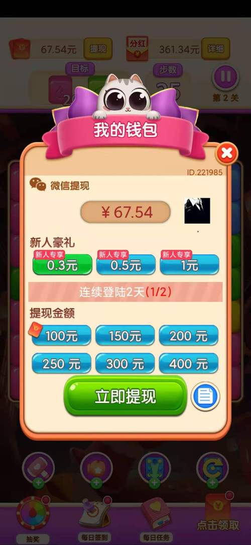 欢乐爆破领66元
