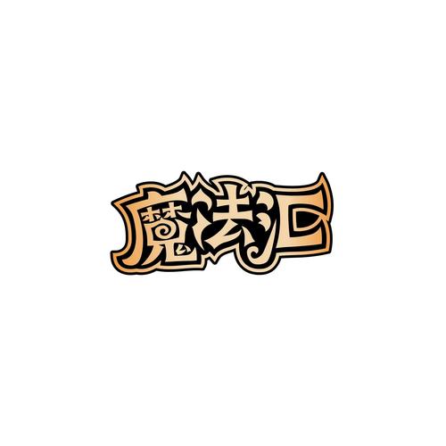 魔法的触感最新版