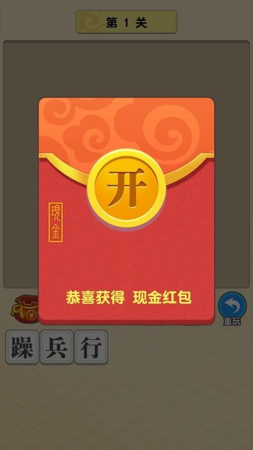成语多多红包版游