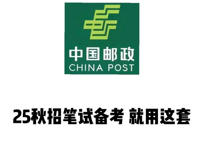 邮银e学每日答题图标