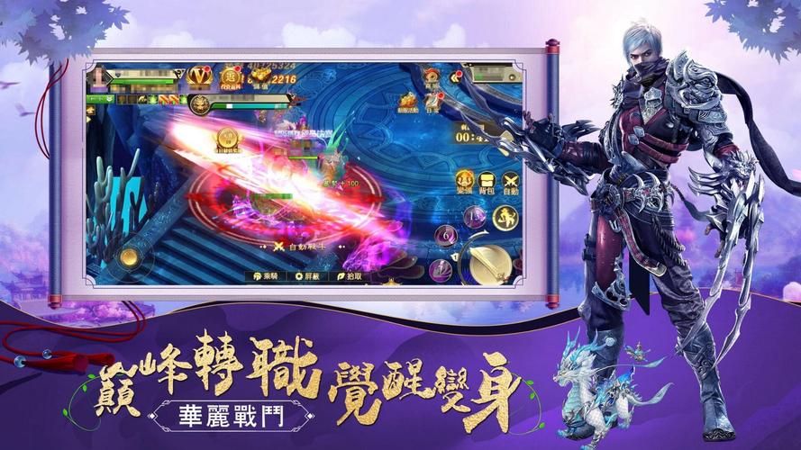 剑魂世界红包版