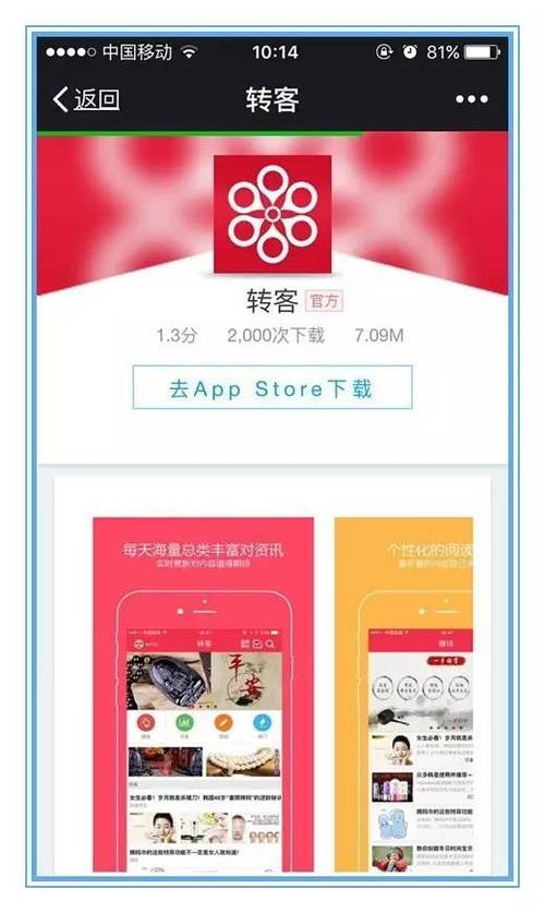 转客app官方版