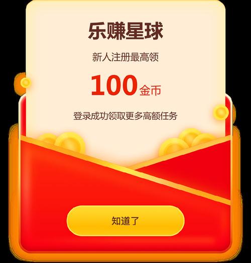 乐赚星球app